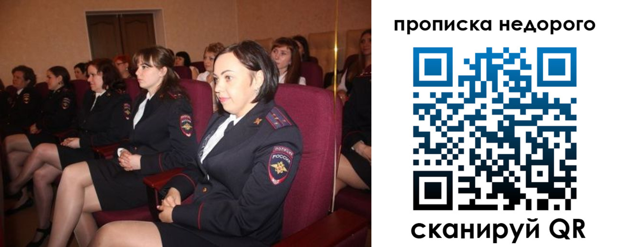 пропишу в квартире в Рошале