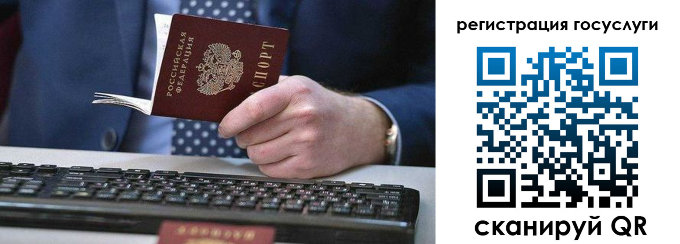 прописка для кредита в Рошале