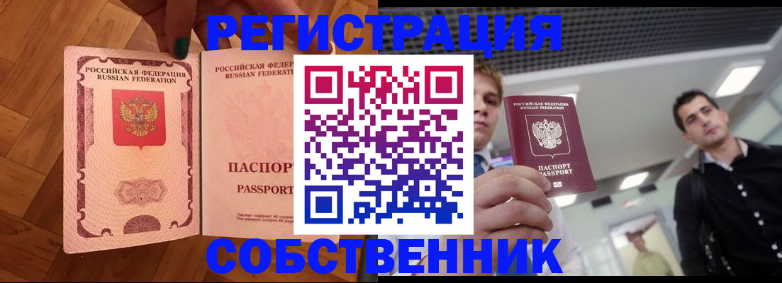 регистрация для дет. сада в Рошале